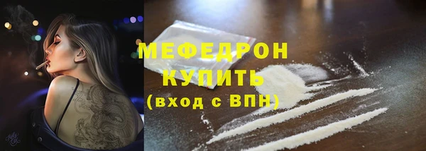 мескалин Волосово