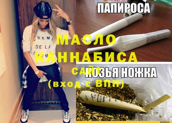 метамфетамин Вязьма